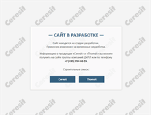 Tablet Screenshot of ceresit.su